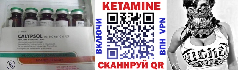 КЕТАМИН VHQ Полысаево