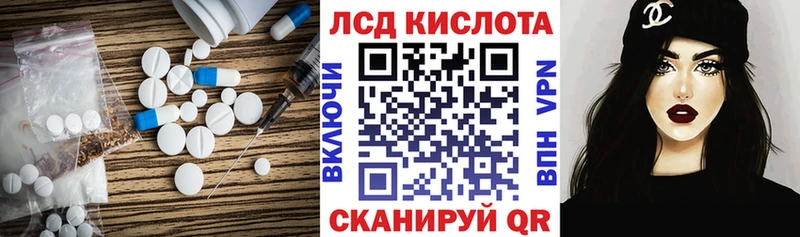 ЛСД экстази кислота  Полысаево 