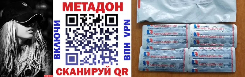 Метадон methadone  Полысаево 